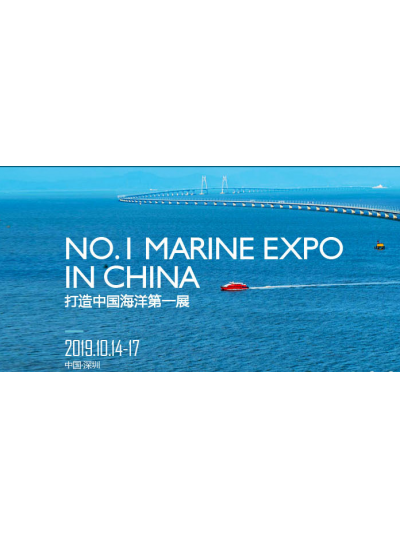 我司受福建海洋与渔业局推荐邀请荣幸参与在深圳举办的“新中国成立70周年海洋经济成就展”！