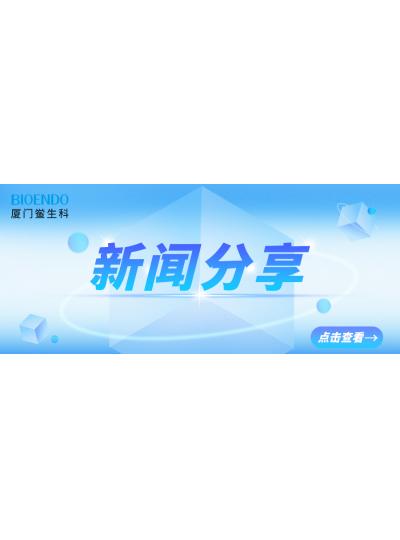新闻分享 | 中国药理学会药检药理专业委员会第二十一届（2025年）学术年会圆满闭幕
