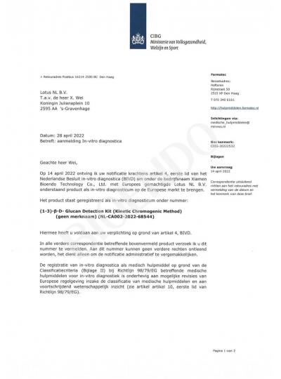 喜讯 |​厦门鲎生科(1-3)-β-D-真菌葡聚糖检测试剂盒（显色法）通过欧盟CE认证！