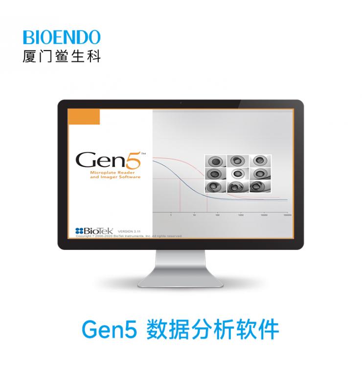 Gen5数据分析软件