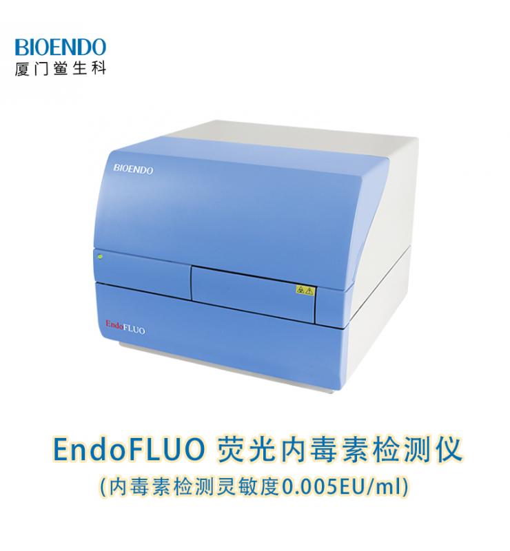 荧光内毒素检测仪 EndoFLUO
