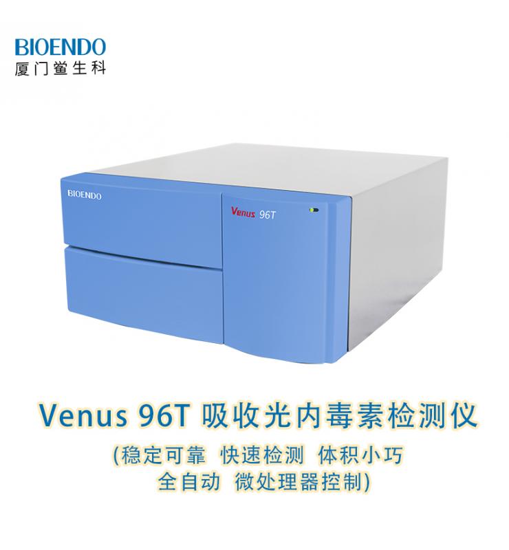吸收光内毒素检测仪 Venus96T